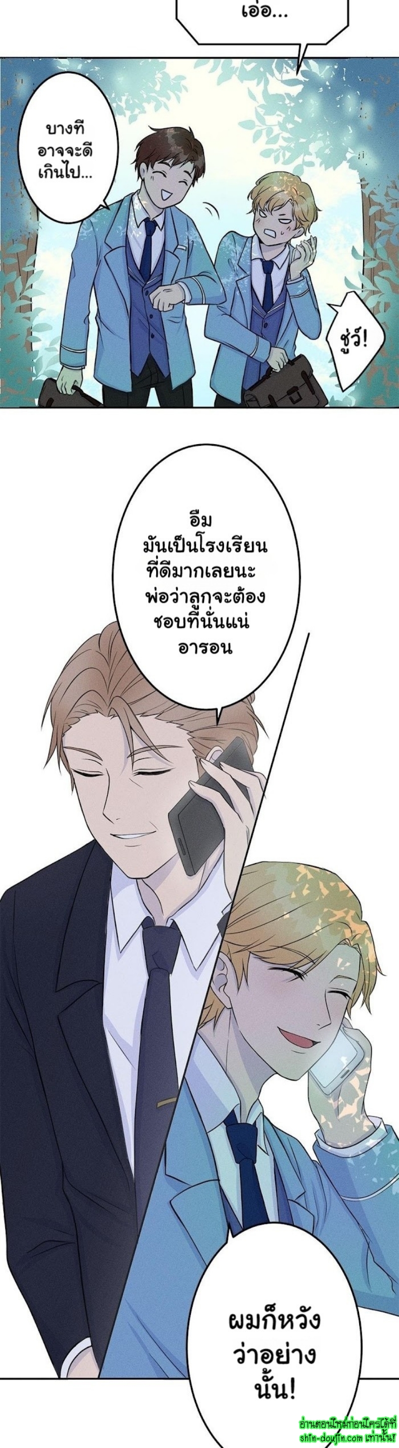 Speak The Truth EP 1